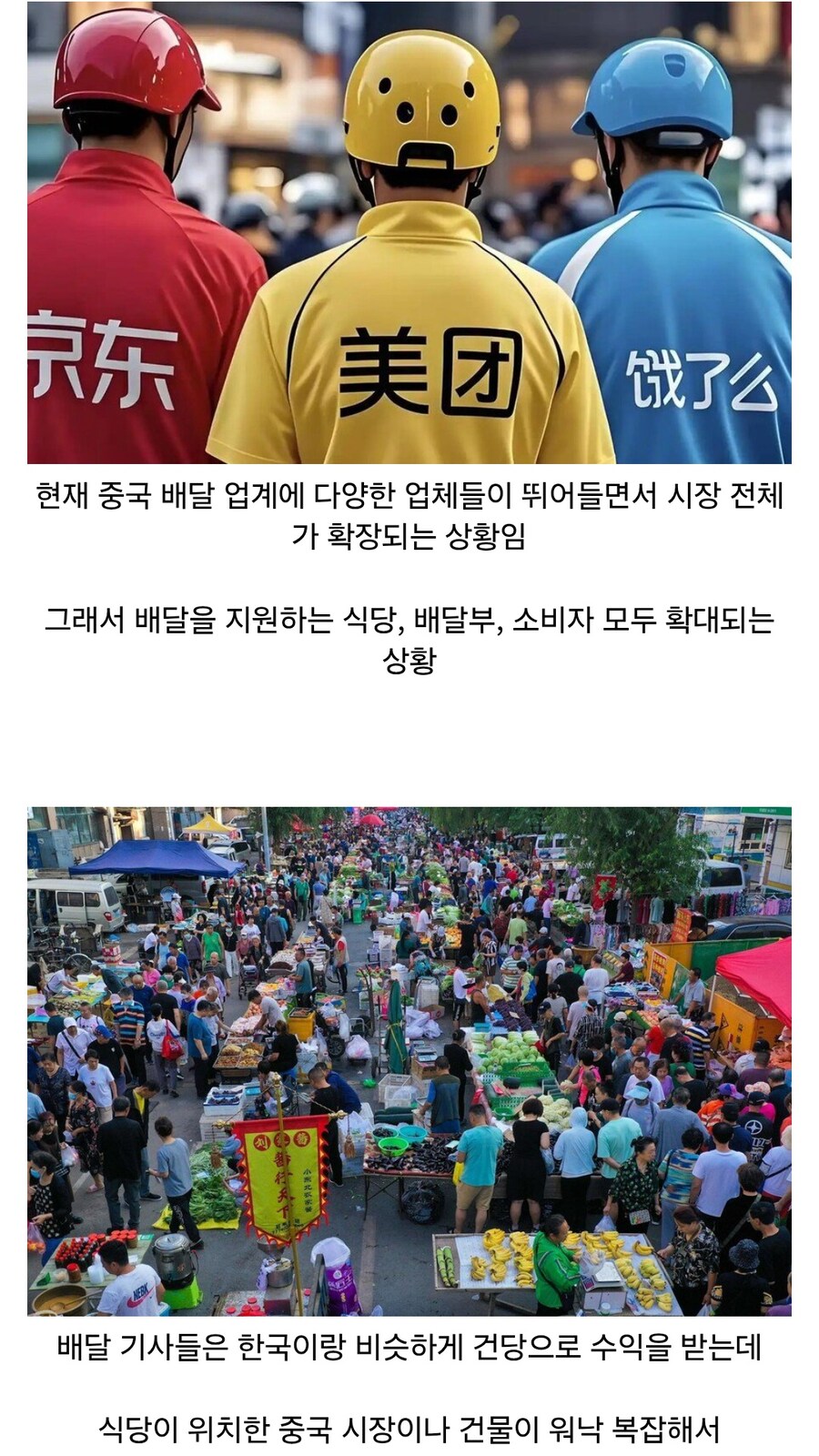 중국은 진짜 공산혁명 할지도 모름_2.jpg