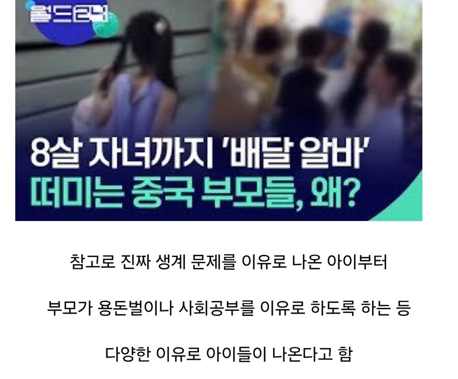 중국은 진짜 공산혁명 할지도 모름_5.jpg