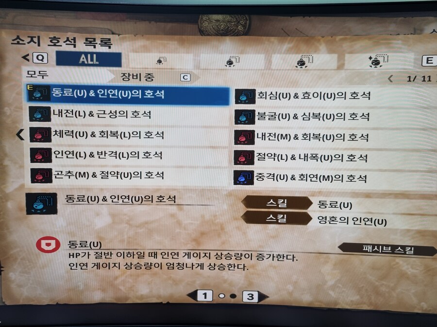 호석 두개 뽑았는데 좋은건가요?_1.jpg