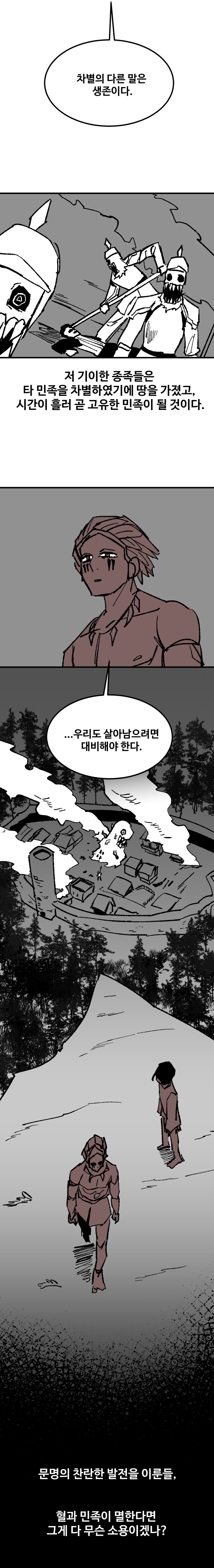 벽에 박힌 여왕이랑 ㅅㅅ하려는 manhwa_8.png