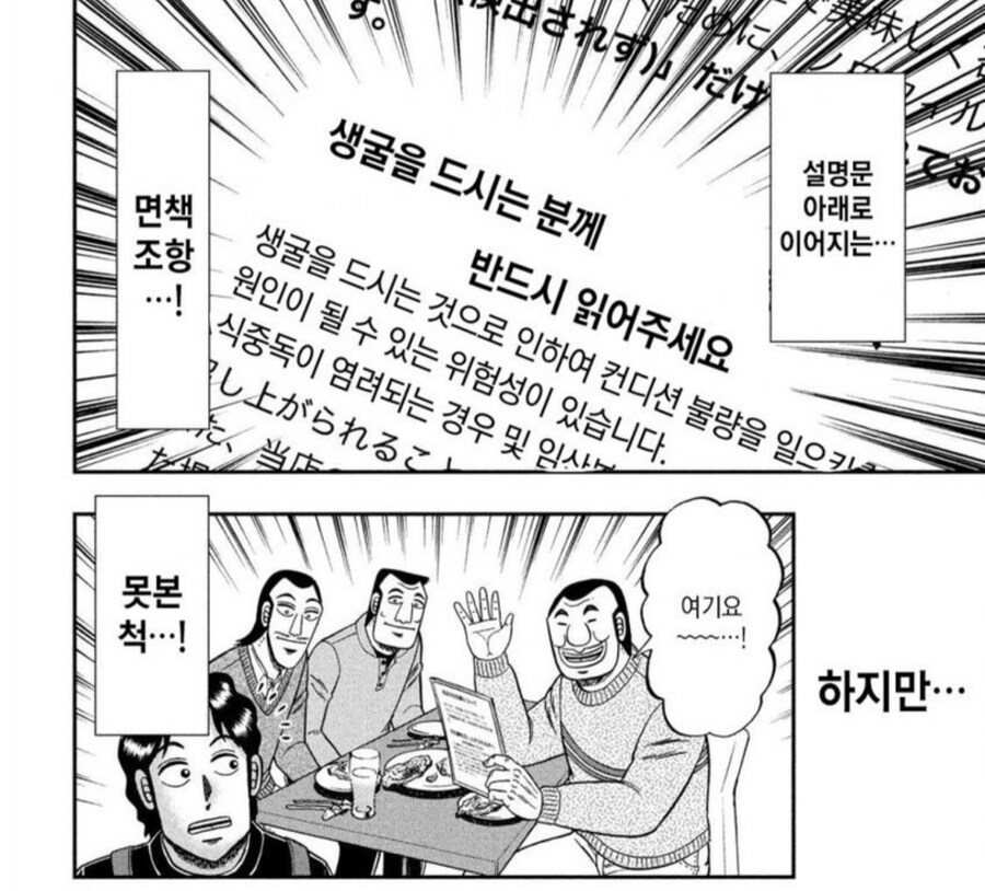 생굴을 먹을 때 주의할 점_3.jpg