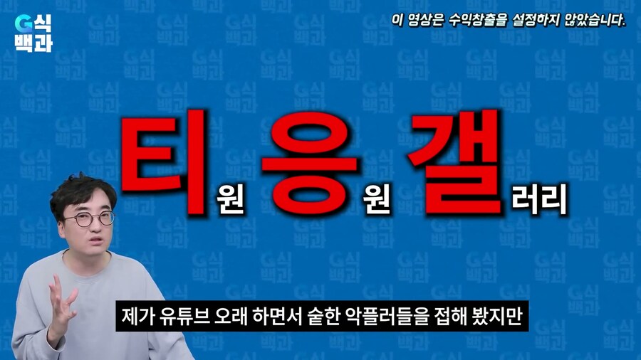 G식백과)여태 이정도로 강하게 말하는거 오랜만에보네_26.jpg