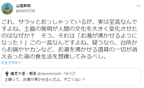 그릇의 발명이 인류에게 끼친 영향.jpg_1.jpg