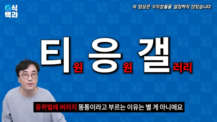 응퀴벌레는 왜 갤이름은 그렇게 해놓고 구마유시 까는거지??_1.png