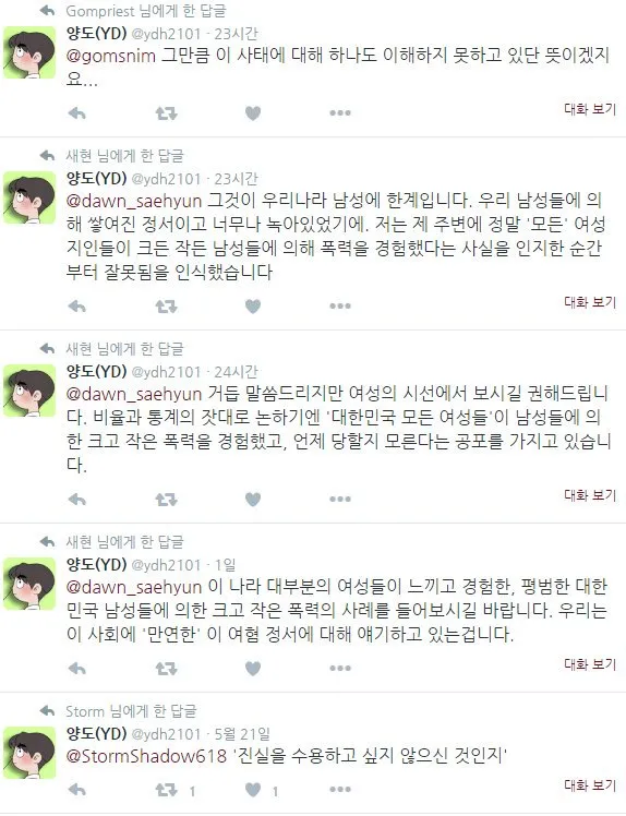 뭐 페미 작가 언냐들이 중국 시장으로 갔다고? 그게 말이됨??_5.webp