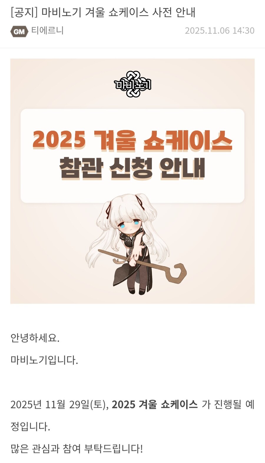 마비노기)본가 밸런스 요약_1.jpg