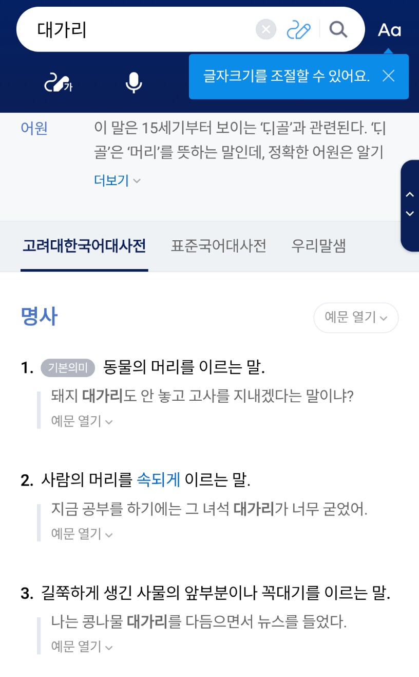 돼지 대가리 하나로 사람 싸게 거르기_2.png