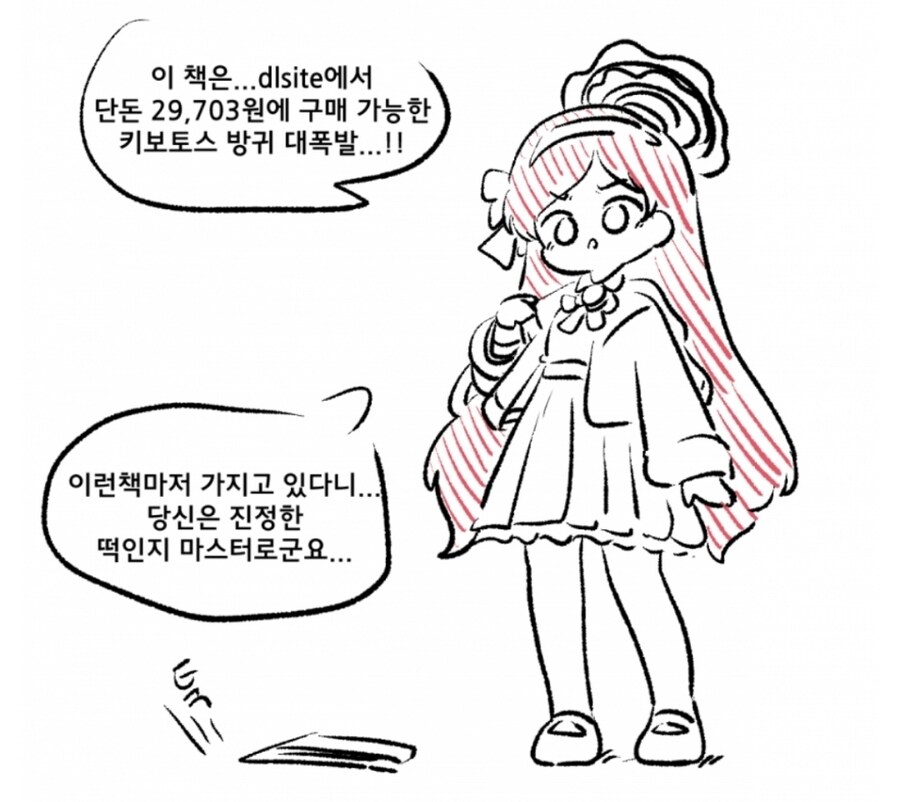 블루아카) DLSITE 1위 키보토스 방구대폭발 근황_2.jpg