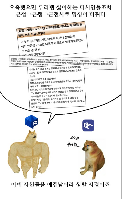 루리웹 사람들을 테토남으로 만들어 버린 게임.manhwa_8.png