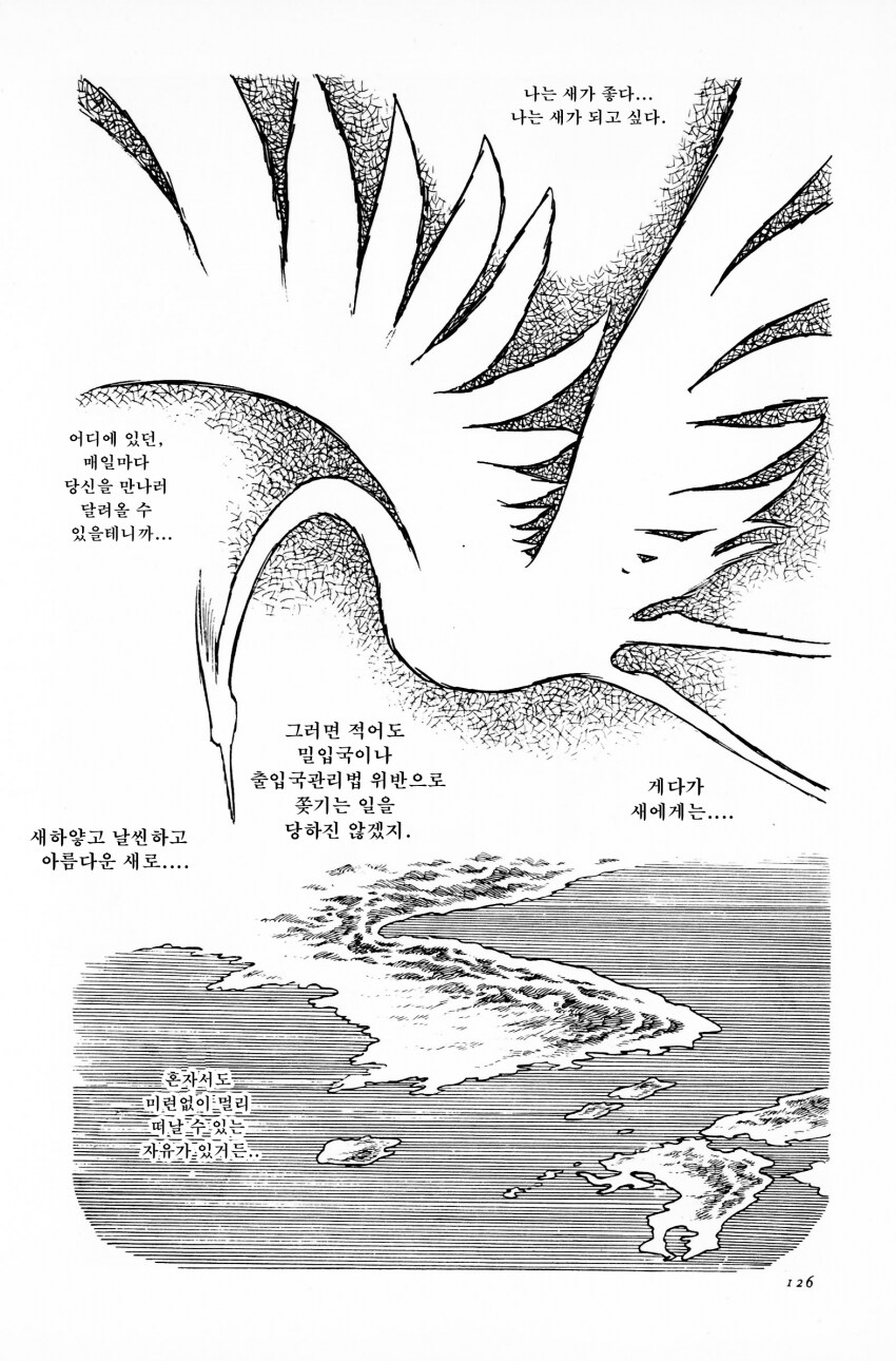 만화의 신이 그린 한국인 강제징용 만화.manga_9.png