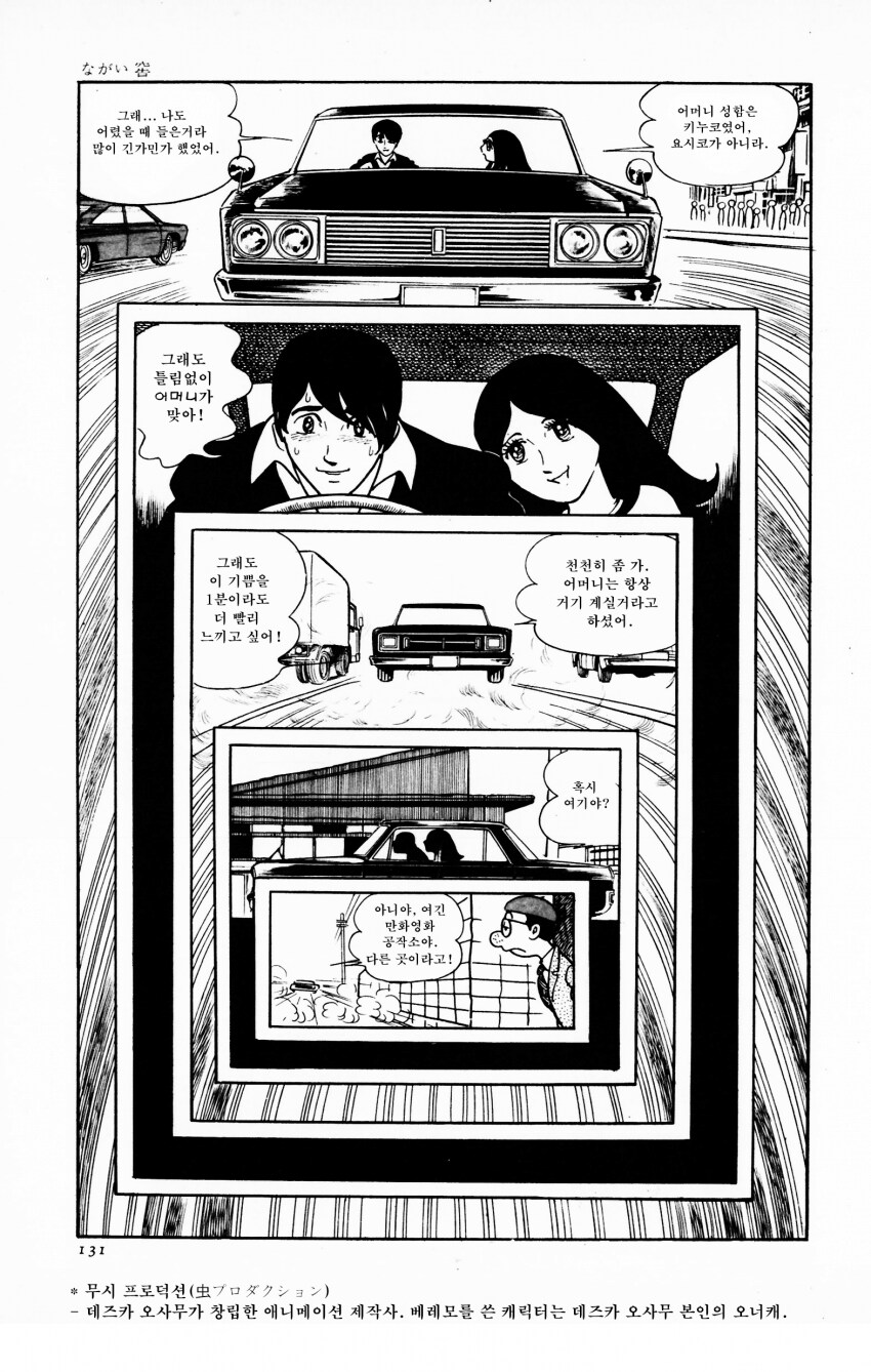 만화의 신이 그린 한국인 강제징용 만화.manga_14.png