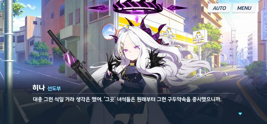 블루아카) 뇌제 시절 선도부장 망상_4.jpg