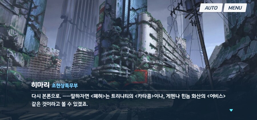 블루아카) 뇌제 시절 선도부장 망상_5.jpg