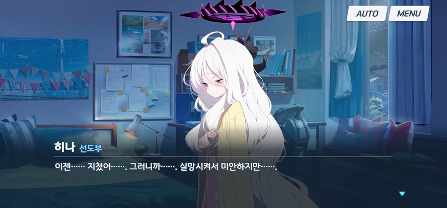 블루아카) 뇌제 시절 선도부장 망상_11.jpg