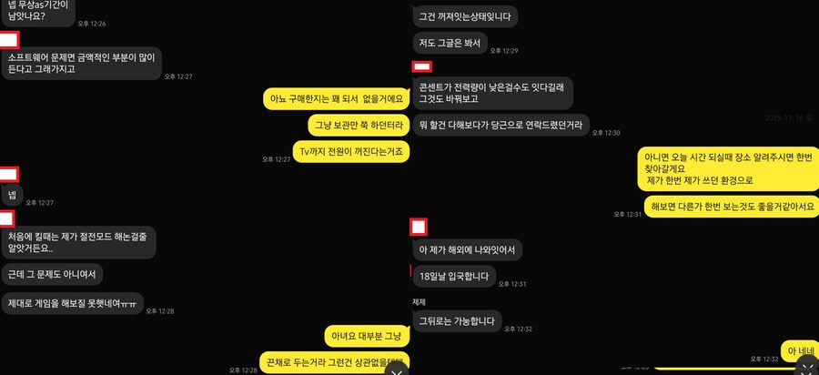 중고 플스 5중고 판매를 했는데 느낌이 이상해 올립니다._2.png