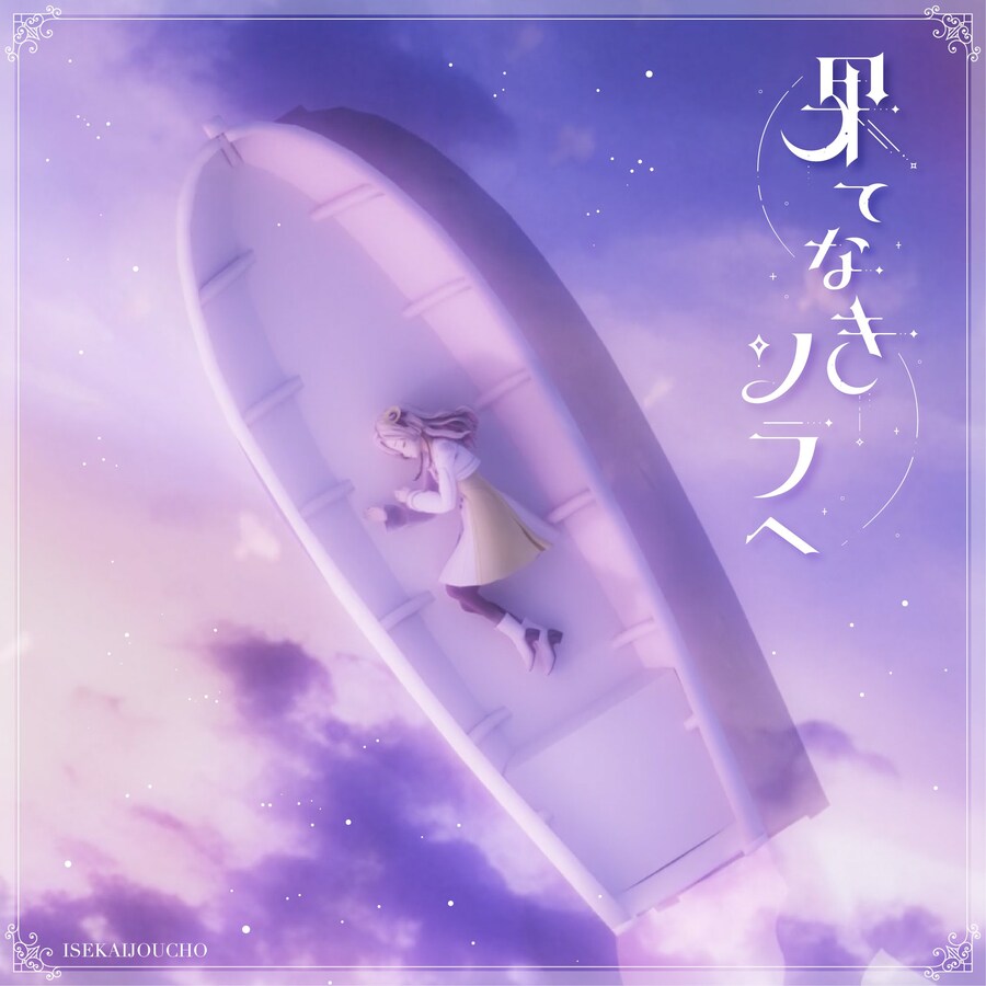 카미츠바키) 8시 이세계정서 방송_1.jpg