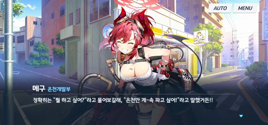 블루아카) 뇌제 시절 선도부장 망상_13.jpg