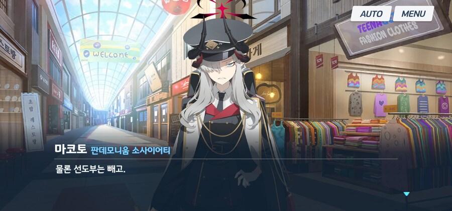 블루아카) 뇌제 시절 선도부장 망상_23.jpg