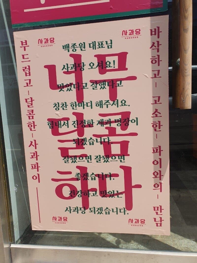 백종원 논란중 젤 짜쳤던거_9.jpg