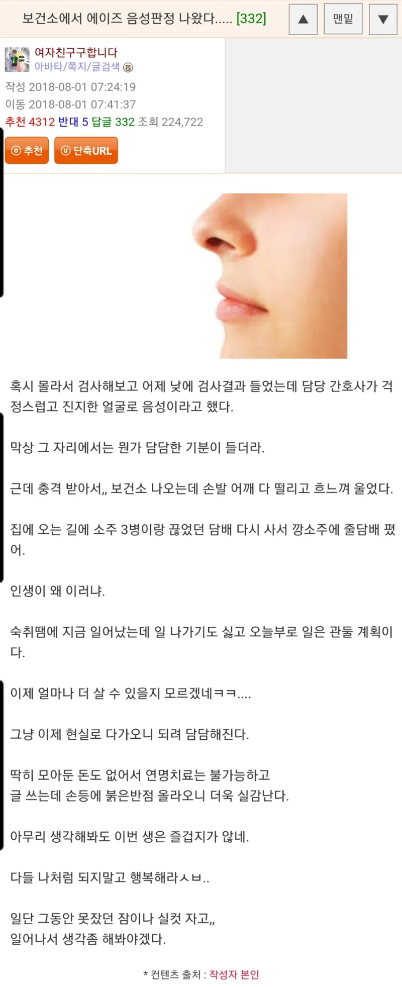 보건소에서 에이즈 음성 판정 나왔다...._1.webp