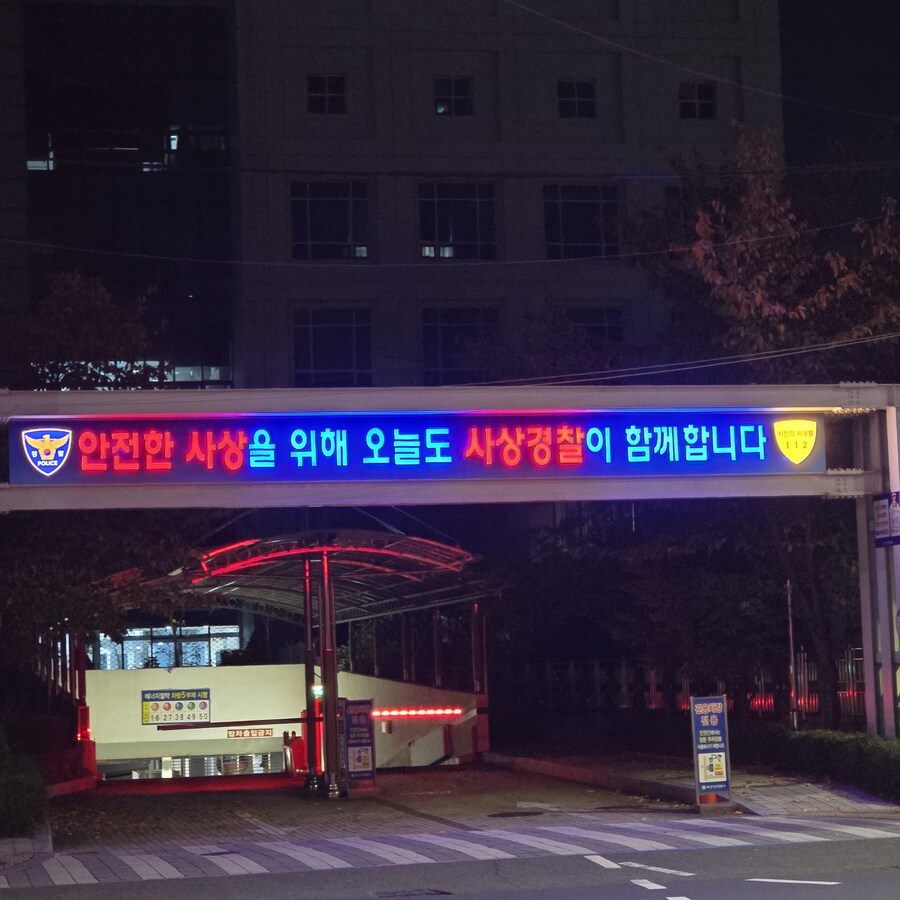 어감에 따라 다양한 의미를 가진 경찰 소개글_1.jpg