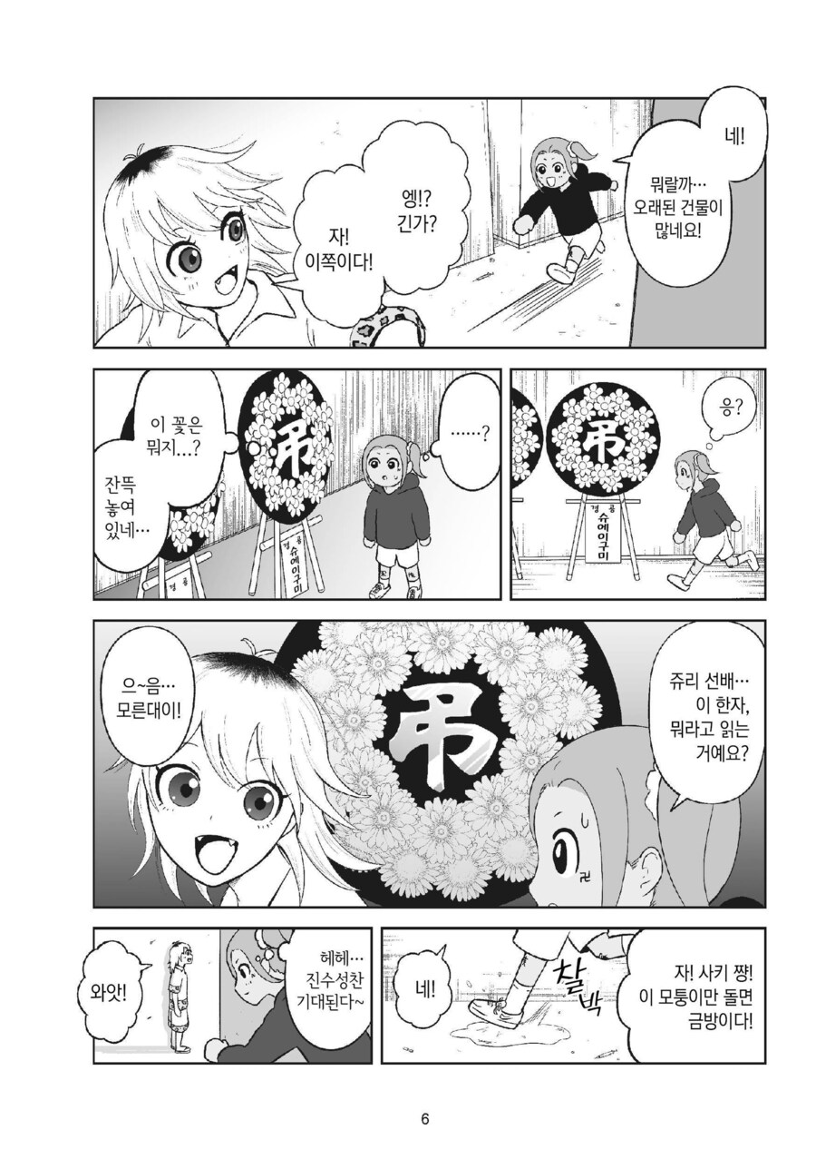 순진한 소녀가 야쿠자에 입단하는 과정_1.jpg