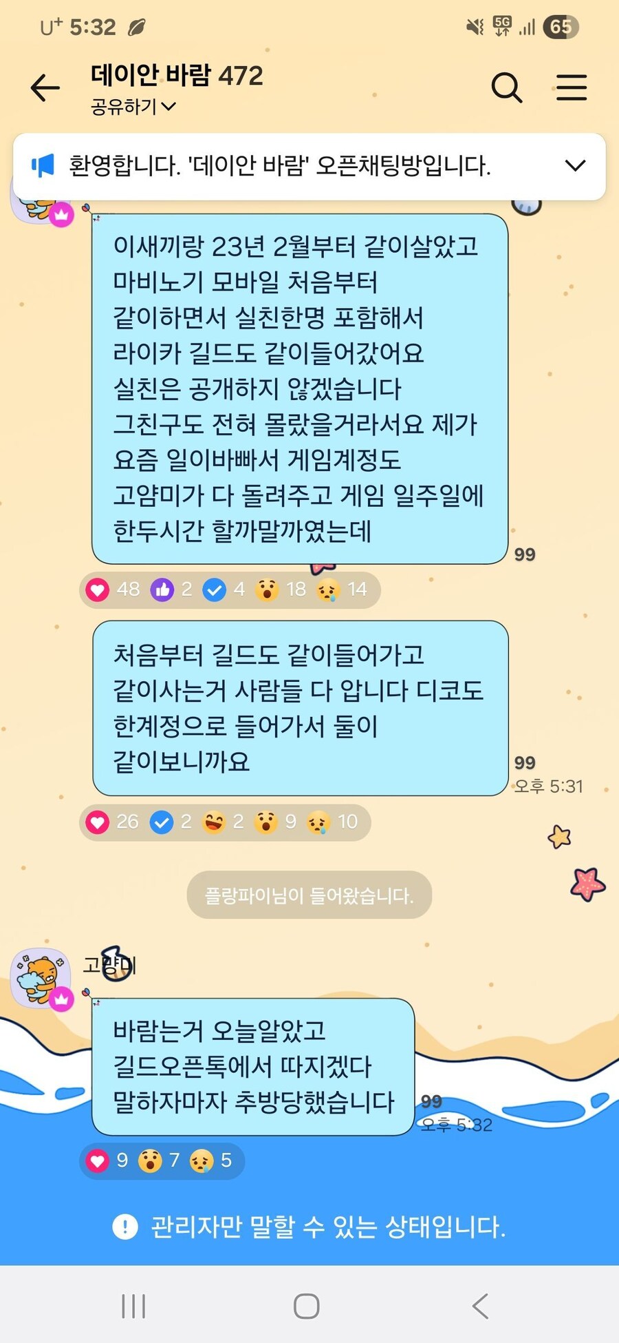 마비m) 여자한테 3년간 얹혀 살던 남자가 바람 피운 사건_1.jpg