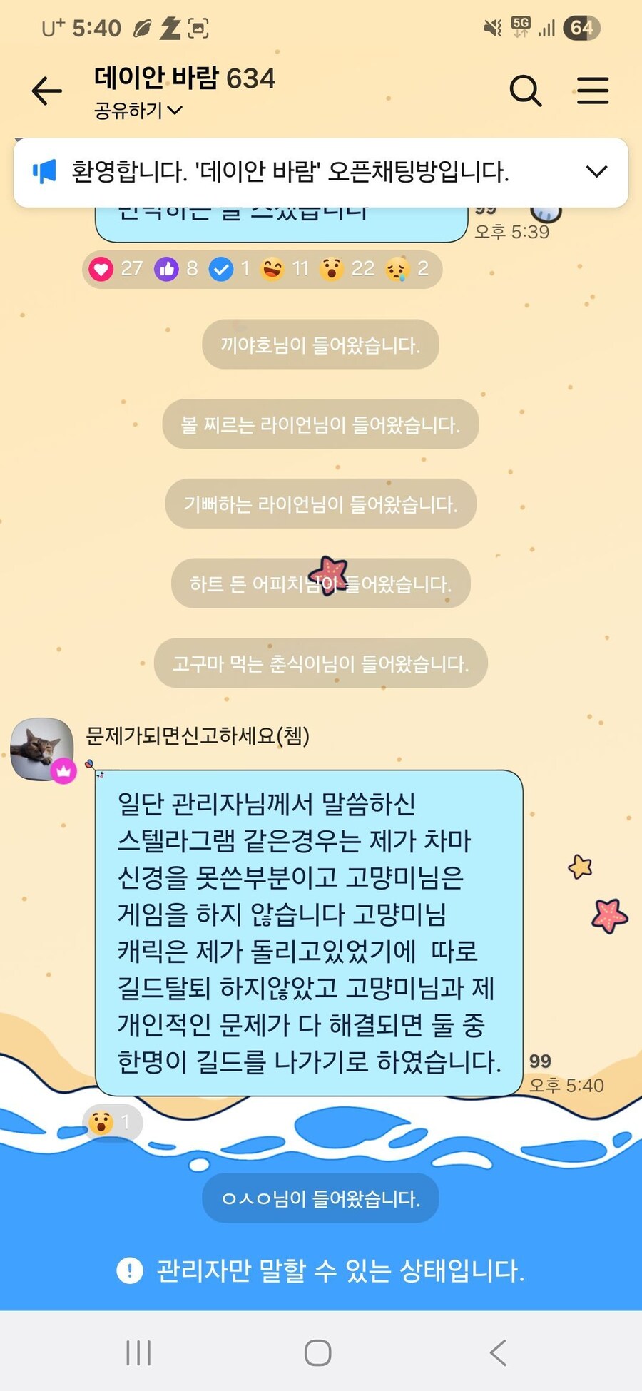 마비m) 여자한테 3년간 얹혀 살던 남자가 바람 피운 사건_4.jpg
