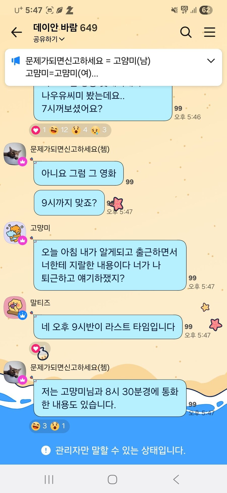 마비m) 여자한테 3년간 얹혀 살던 남자가 바람 피운 사건_9.jpg