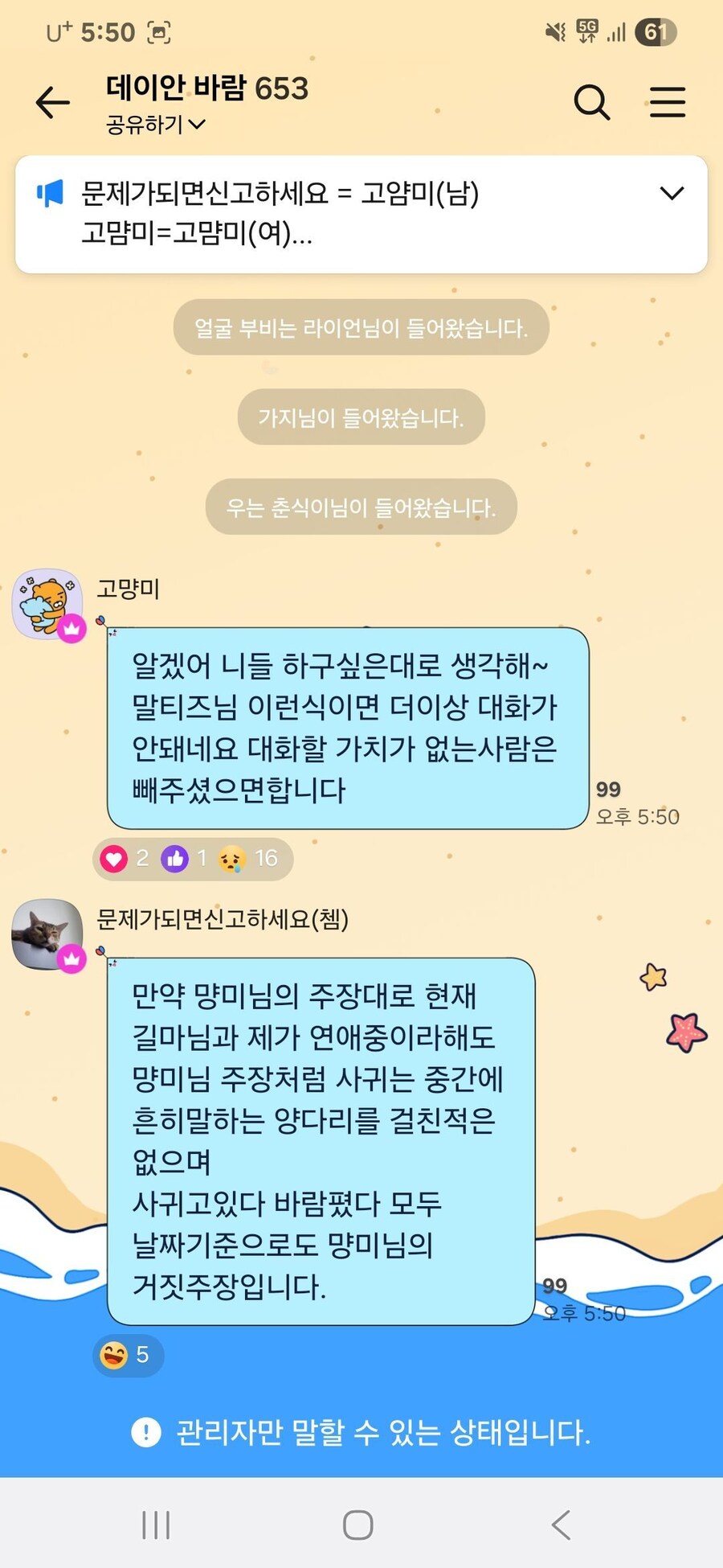 마비m) 여자한테 3년간 얹혀 살던 남자가 바람 피운 사건_10.jpg