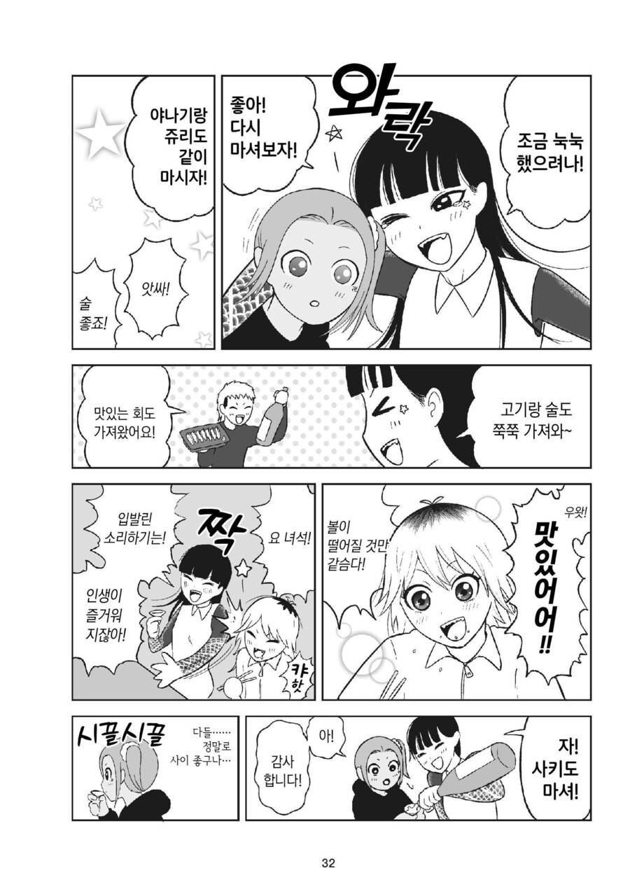 순진한 소녀가 야쿠자에 입단하는 과정_27.jpg