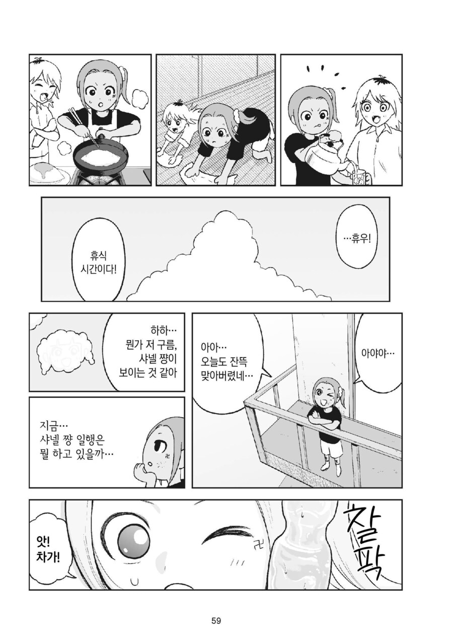 야쿠자가 신입과 고기 회식을 하는 방법_2.jpg