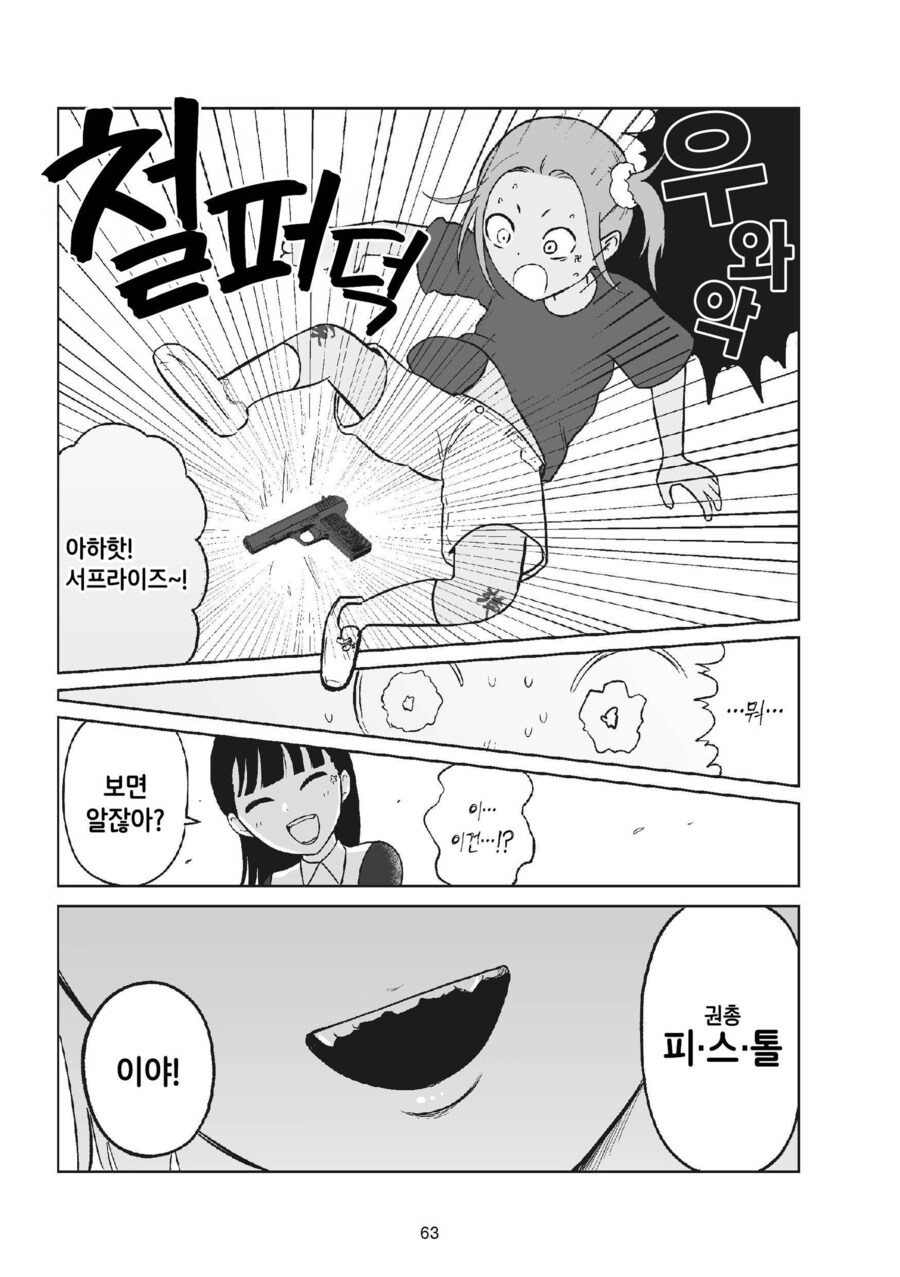 야쿠자가 신입과 고기 회식을 하는 방법_6.jpg