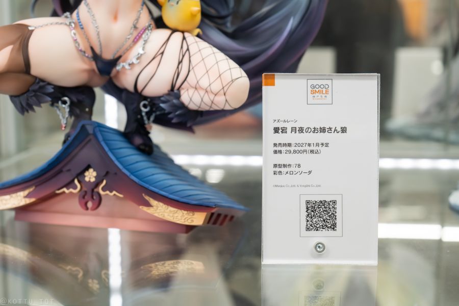[굿 스마일] 1/7 아주르 레인 - 아타고 달밤의 누나 늑대 전시 사진 2_10.jpg