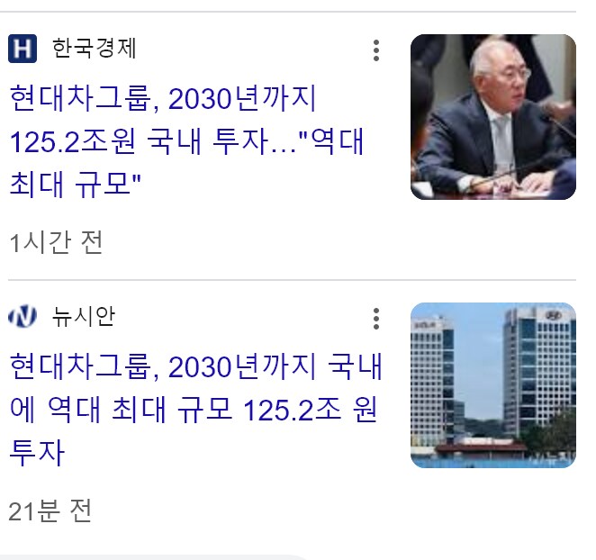 대기업들 국내에 1천조 투자 한다고 함_2.png