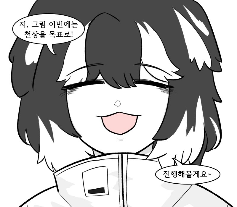 [림버스]공방 슈나장과 관리자 단테 만화_1.jpg