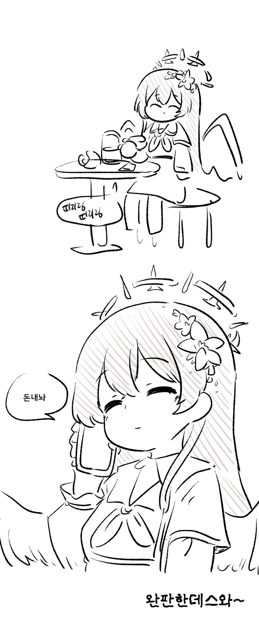 족토)블루아카 타카네 픽업기념 manga_4.jpg