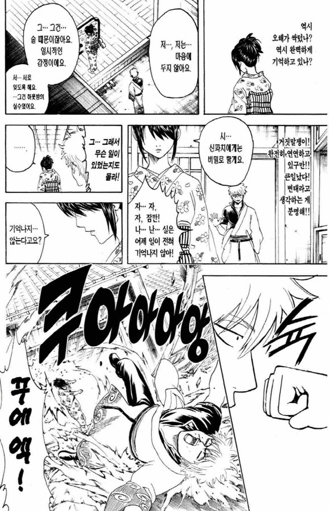 [은혼]정력왕 긴토키_6.jpg