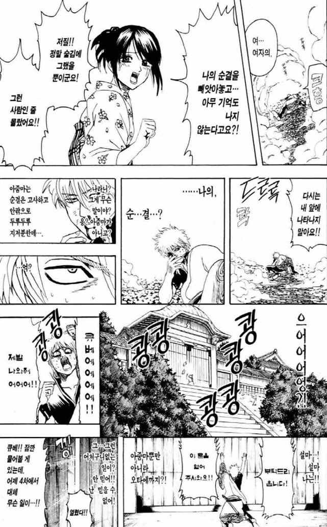 [은혼]정력왕 긴토키_7.jpg