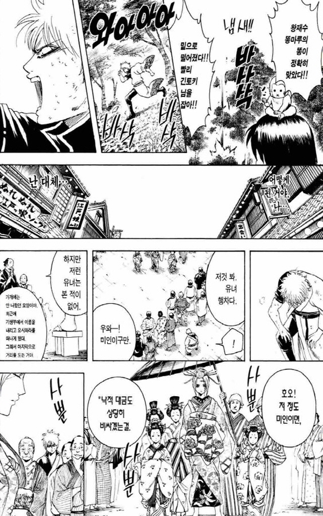 [은혼]정력왕 긴토키_10.jpg