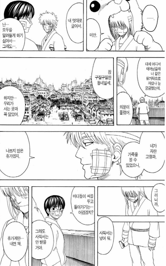 [은혼]격렬한 전투로 몸이 망신창이가 된 긴토키 일행들_2.jpg