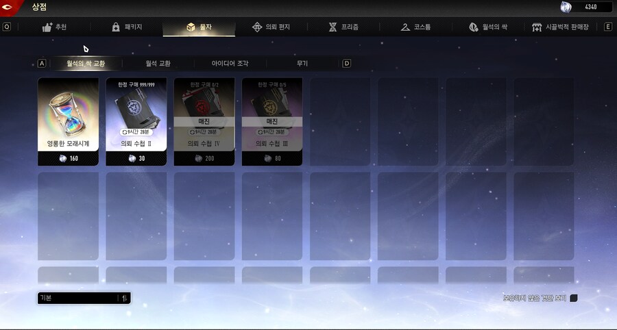 듀나)무과금으로 하려고 했는데_1.png