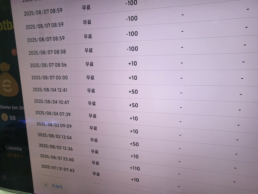 페페 6뽑 ㅋ 무과금은 행복이 두배~~_2.jpg