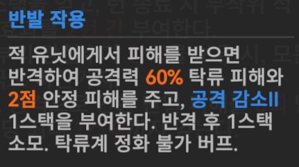 소전2) 갈림길 도전: 부리 강철수 - 연소/빙결탁류 (클루카이X)_7.png