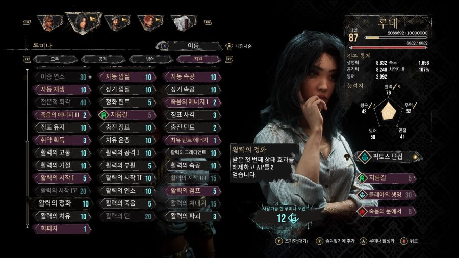 33 원정대 - 꿈결(상)_9.jpg