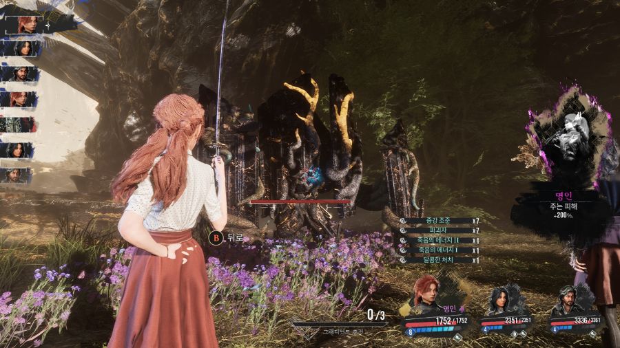 33 원정대 - 꿈결(상)_10.jpg