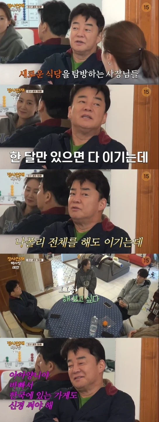 나폴리 한달이면 다잡는다는 백쎔_1.webp