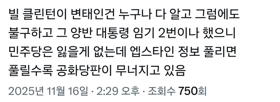 민주당, "클린턴과 트럼프 섹1스비디오 공개"_2.jpg