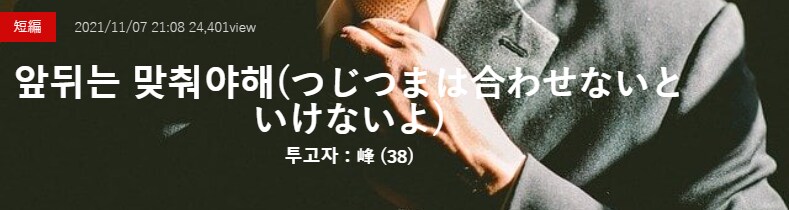 기기괴괴)앞뒤는 맞춰야해_2.png