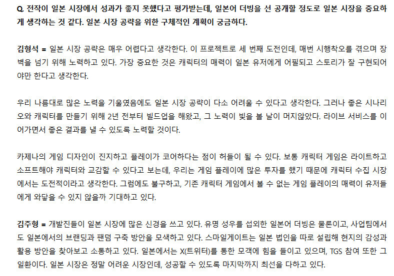 카제나) 진짜 일본 시장 노리겠다고 별 짓을 다하네..._1.jpg